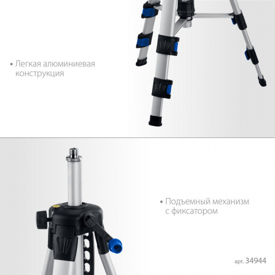 Большое фото товара - Элевационный штатив Ш-120 ЗУБР 34944, 34944. Вариант №3
