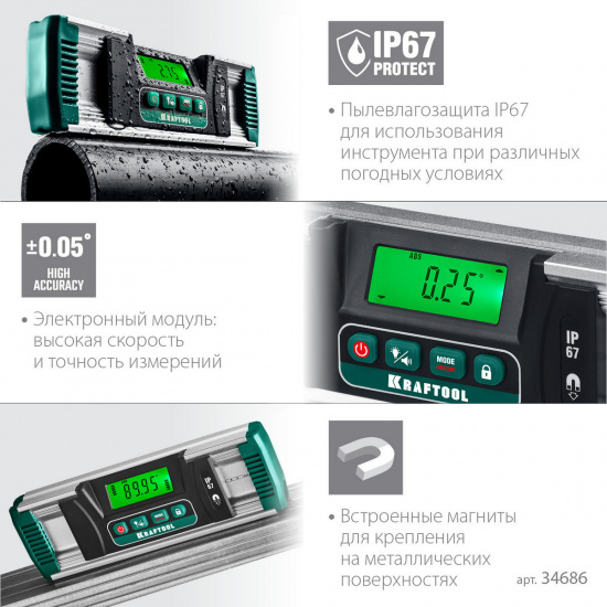 Большое фото товара - Электронный уровень-уклономер IP67 HOLD точность 0.05 0 - 360 EXTREM KRAFTOOL 34686, 34686. Вариант №3