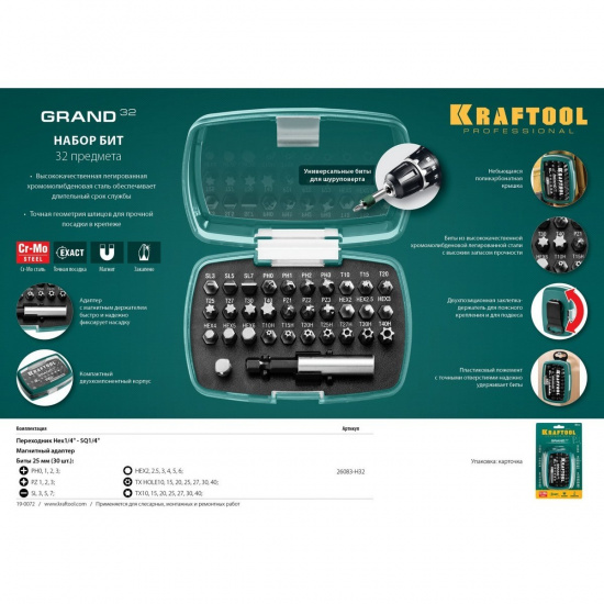 Большое фото товара - Набор бит с магнитным адаптером 32шт Grand-32 KRAFTOOL 26083-H32, 26083-H32. Вариант №3