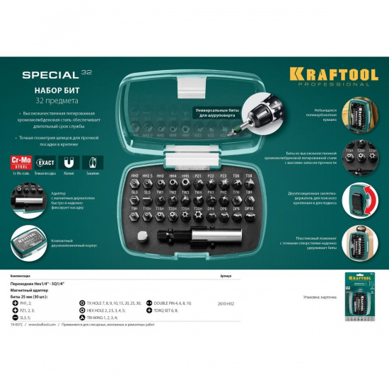 Большое фото товара - Набор специальных бит с адаптером 32шт Special-32 KRAFTOOL 2610-H32, 2610-H32. Вариант №3