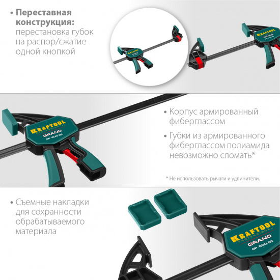 Большое фото товара - Струбцина 600х85мм GP-600/85 KRAFTOOL 32226-60_z01, 32226-60_z01. Вариант №3
