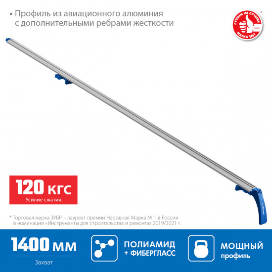 Большое фото товара - Направляющая шина 1400мм УЗН-140 ЗУБР 32232-2, 32232-2. Вариант №2