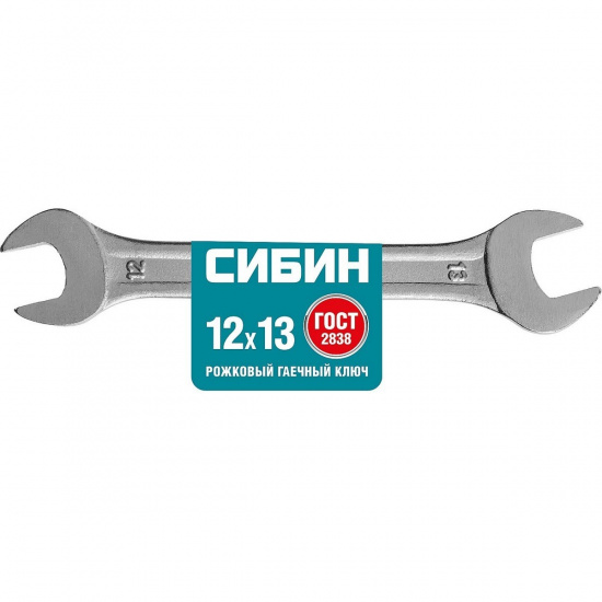 Большое фото товара - Рожковый гаечный ключ 12x13мм СИБИН 27014-12-13_z01, 27014-12-13_z01. Вариант №2