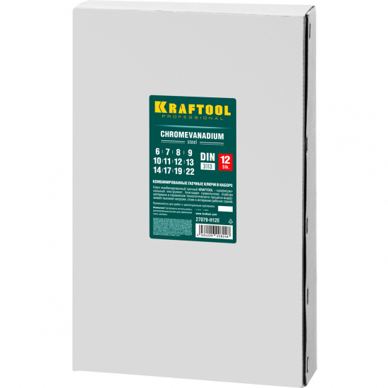Большое фото товара - Набор гаечных ключей 6 - 22мм 12шт KRAFTOOL 27079-H12E, 27079-H12E. Вариант №2