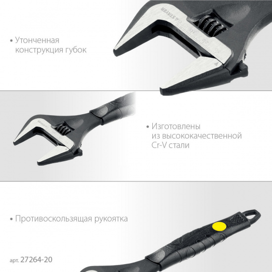 Большое фото товара - Разводной ключ 200/39мм Cobra STAYER 27264-20, 27264-20. Вариант №3