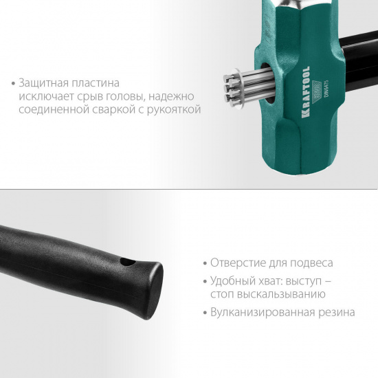 Большое фото товара - Кувалда со стальной обрезиненной рукояткой 2кг Steel FORCE KRAFTOOL 2009-2, 2009-2. Вариант №3