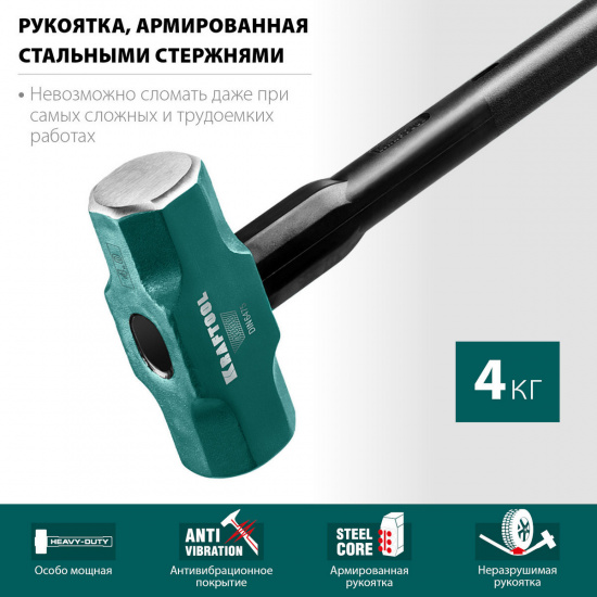 Большое фото товара - Кувалда со стальной удлинённой обрезиненной рукояткой 4кг Steel FORCE KRAFTOOL 2009-4, 2009-4. Вариант №2