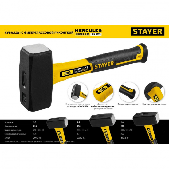 Большое фото товара - Кувалда 1кг Hercules STAYER 20052-10_z01, 20052-10_z01. Вариант №3
