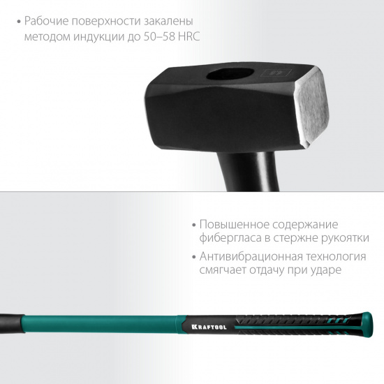 Большое фото товара - Кувалда с удлинённой рукояткой 4кг Fiberglass KRAFTOOL 2008-4, 2008-4. Вариант №4
