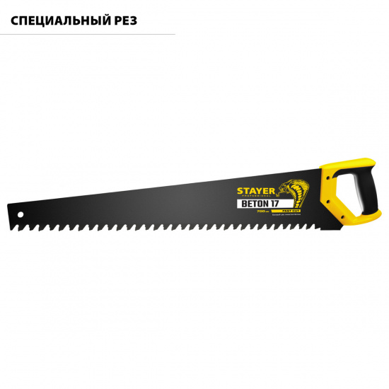 Большое фото товара - Специальная ножовка 700мм Beton Cut STAYER 2-15097, 2-15097. Вариант №2