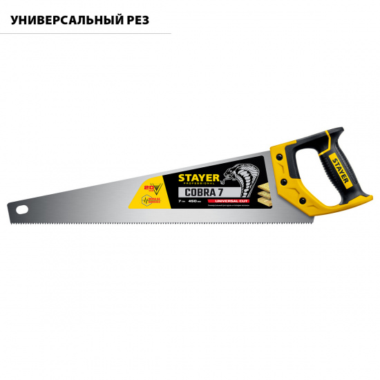 Большое фото товара - Универсальная ножовка 450мм Cobra 7 STAYER 1510-45_z02, 1510-45_z02. Вариант №2