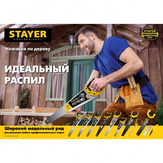 Большое фото товара - Универсальная ножовка 500мм Cobra 7 STAYER 1510-50_z02, 1510-50_z02. Вариант №2