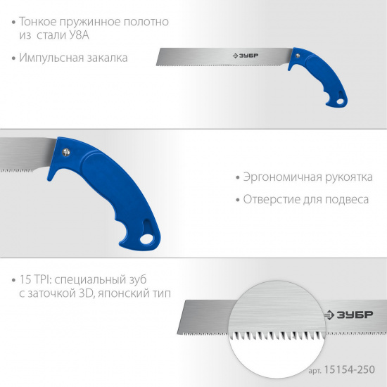 Большое фото товара - Универсальная ножовка 250мм Молния 15 ЗУБР 15154-250, 15154-250. Вариант №3