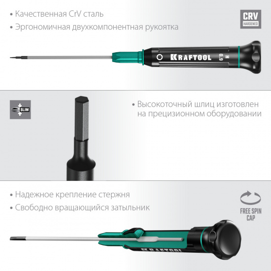 Большое фото товара - Отвертка для точных работ Hex0.9 Precision KRAFTOOL 25685-0.9, 25685-0.9. Вариант №3