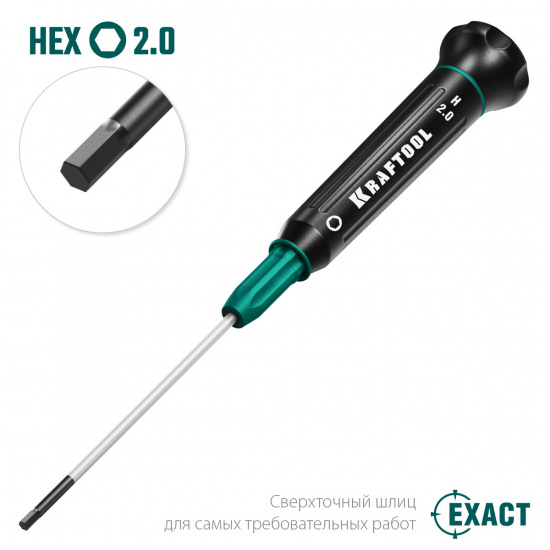 Большое фото товара - Отвертка для точных работ Hex2.0 Precision KRAFTOOL 25685-2.0, 25685-2.0. Вариант №2