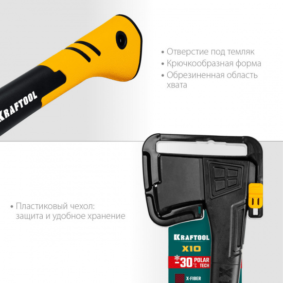 Большое фото товара - Универсальный топор 450мм в чехле 750/1000 г X10 KRAFTOOL 20660-10, 20660-10. Вариант №4