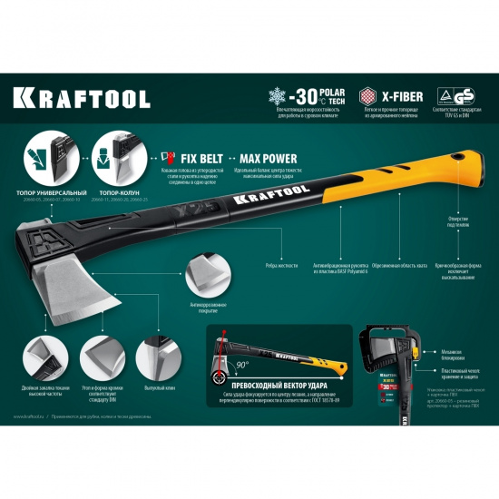 Большое фото товара - Топор-колун в чехле 710мм 1300/2120 г X20 KRAFTOOL 20660-20, 20660-20. Вариант №5