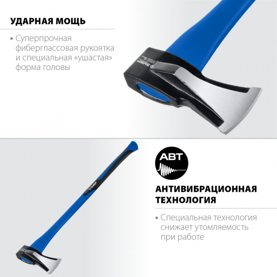 Большое фото товара - Топор-колун 900мм 2000/3100 г Ушастый ЗУБР 20616-20_z01, 20616-20_z01. Вариант №3