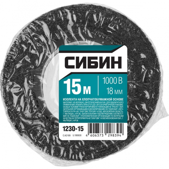 Большое фото товара - Изолента х/б черная 1 000 В 18мм*15м СИБИН 1230-15, 1230-15. Вариант №2