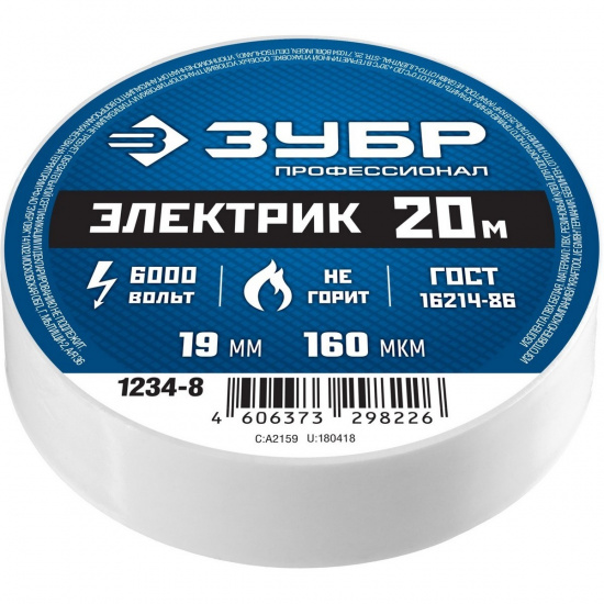 Большое фото товара - Изолента ПВХ не поддерживает горение белая 6 000 В 19мм*20м ЭЛЕКТРИК-20 ЗУБР 1234-8, 1234-8. Вариант №2