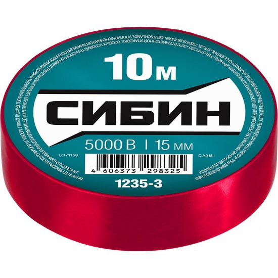 Большое фото товара - Изолента ПВХ красная 5 000 В 15мм*10м СИБИН 1235-3, 1235-3. Вариант №2