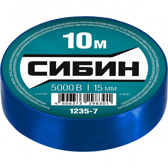 Большое фото товара - Изолента ПВХ синяя 5 000 В 15мм*10м СИБИН 1235-7, 1235-7. Вариант №2