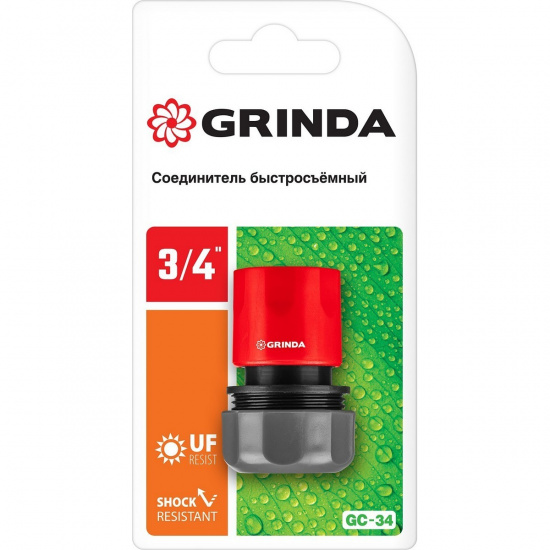 Большое фото товара - БРС для шланга 3/4 GC-34 GRINDA 8-426326_z01, 8-426326_z01. Вариант №2