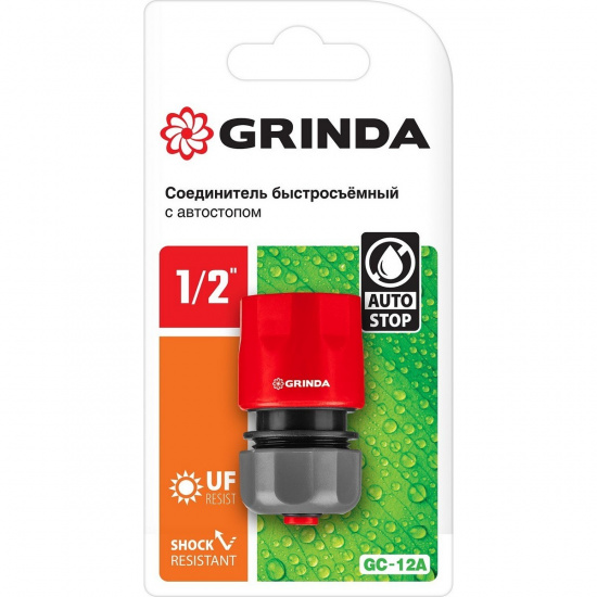Большое фото товара - БРС для шланга с автостопом 1/2 GC-12A GRINDA 8-426329_z01, 8-426329_z01. Вариант №2
