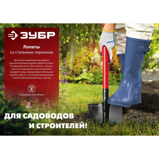 Большое фото товара - Штыковая лопата стальной прямой черенок с рукояткой полотно 1.5мм 270х210х1200мм МАСТЕР ЗУБР 39522, 39522. Вариант №4