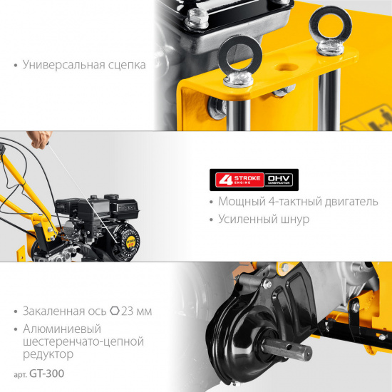 Большое фото товара - Легкий мотоблок 7 л.с. STEHER GT-300, GT-300. Вариант №4
