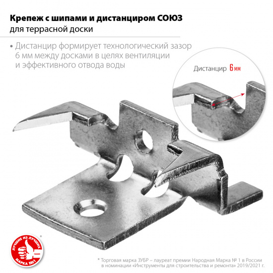 Большое фото товара - Крепеж с шипами и дистанциром для террасной доски 80шт цинк Союз ЗУБР 30701, 30701. Вариант №2