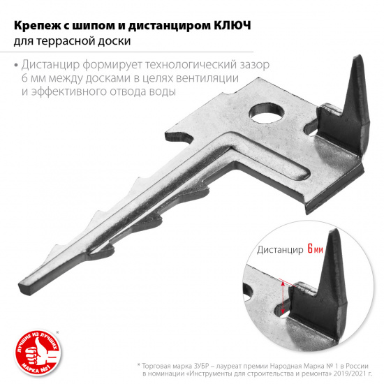 Большое фото товара - Крепеж с шипом для террасной доски 200шт цинк 60x30мм Ключ ЗУБР 30705, 30705. Вариант №2
