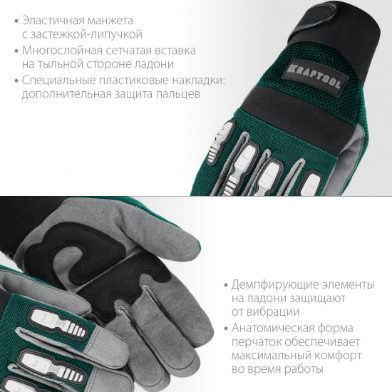 Большое фото товара - Перчатки с резиновыми накладками антивибрационные для тяжелых мех. Работ XL EXTREM KRAFTOOL 11287-XL, 11287-XL. Вариант №3