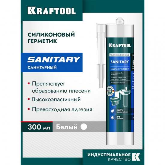 Большое фото товара - Санитарный силиконовый герметик белый 300мл Sanitary KRAFTOOL 41255-0, 41255-0. Вариант №2
