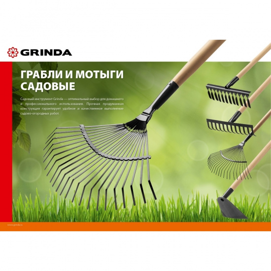 Большое фото товара - Грабли 14 витых зубцов 445х95х1300мм GS-14 WOOD GRINDA 39581-14, 39581-14. Вариант №2