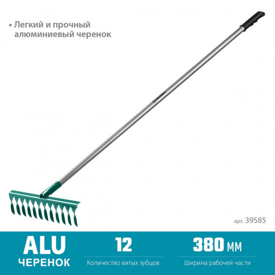 Большое фото товара - Грабли 12 витых зубцов 380х95х1500мм PR-12T ALU GRINDA 39585, 39585. Вариант №2