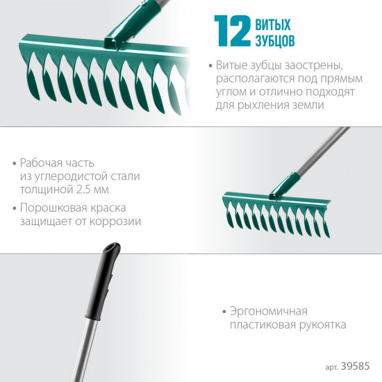 Большое фото товара - Грабли 12 витых зубцов 380х95х1500мм PR-12T ALU GRINDA 39585, 39585. Вариант №3