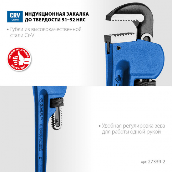 Большое фото товара - Трубный разводной ключ 350мм 2 Стиллсон ЗУБР 27339-2_z02, 27339-2_z02. Вариант №1
