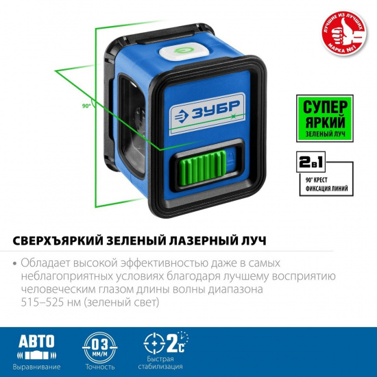 Большое фото товара - Лазерный нивелир Крест ЗУБР 34900, 34900. Вариант №2