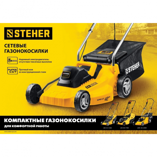 Большое фото товара - Сетевая газонокосилка ш/с 33 cм 1300Вт STEHER LM-33-1300, LM-33-1300. Вариант №2
