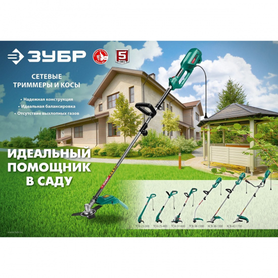 Большое фото товара - Сетевой триммер ш/с 23см 300Вт ЗУБР ТСН-23-300, ТСН-23-300. Вариант №5