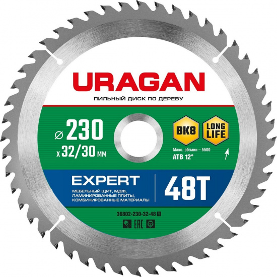 Большое фото товара - Пильный диск по дереву 48Т 230х32/30мм Expert URAGAN 36802-230-32-48_z01, 36802-230-32-48_z01. Вариант №1