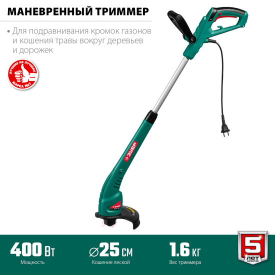 Большое фото товара - Сетевой триммер ш/с 25см 400Вт ЗУБР ТСН-25-400, ТСН-25-400. Вариант №4