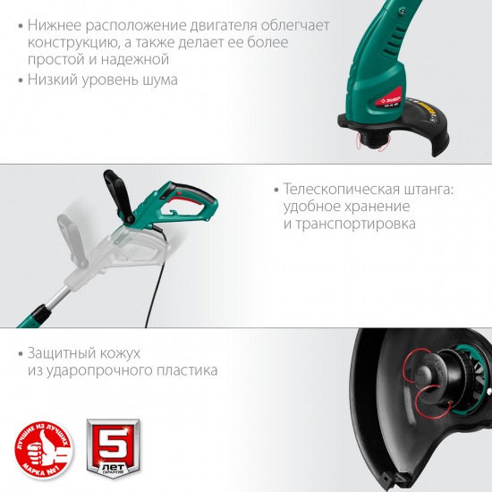Большое фото товара - Сетевой триммер ш/с 25см 400Вт ЗУБР ТСН-25-400, ТСН-25-400. Вариант №5