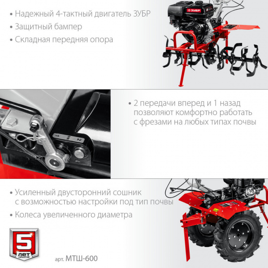 Большое фото товара - Мотоблок с ВОМ 9 л.с. ЗУБР МТШ-600, МТШ-600. Вариант №3