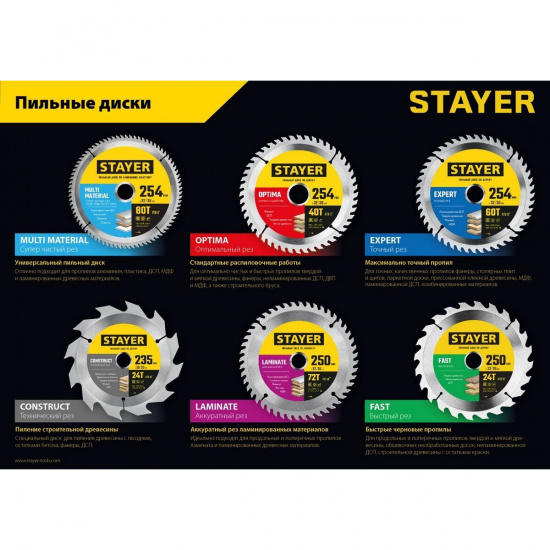Большое фото товара - Пильный диск по алюминию 48Т 150x20/16мм Multi Material STAYER 3685-150-20-48, 3685-150-20-48. Вариант №3
