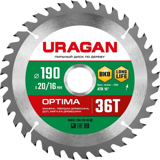 Большое фото товара - Пильный диск по дереву 36Т 190х20/16мм Optima URAGAN 36801-190-20-36_z01, 36801-190-20-36_z01. Вариант №1