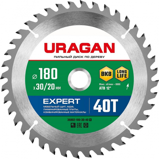 Большое фото товара - Пильный диск по дереву 40Т 180х30/20мм Expert URAGAN 36802-180-30-40_z01, 36802-180-30-40_z01. Вариант №1