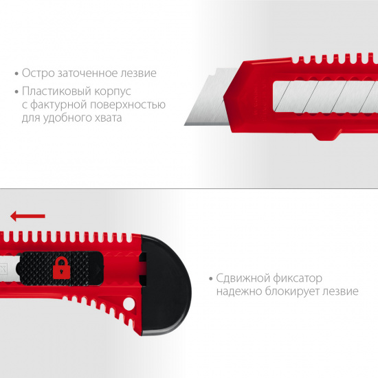 Большое фото товара - Нож со сдвижным фиксатором 18мм MIRAX 09125, 09125. Вариант №3