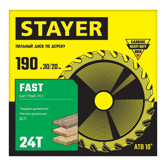 Большое фото товара - Пильный диск по дереву 24Т 190x30/20мм Fast STAYER 3680-190-30-24_z01, 3680-190-30-24_z01. Вариант №2